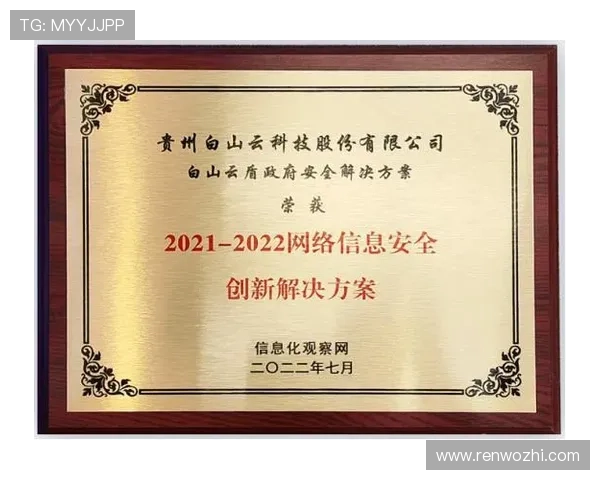 云开体育官网登录安全保障措施，保障用户信息安全的关键措施