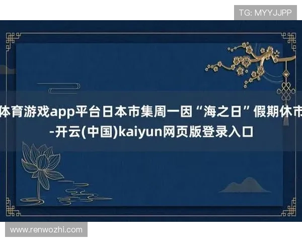 开云下载国际入口最新版本下载安装步骤详解，提升您的海外购物体验