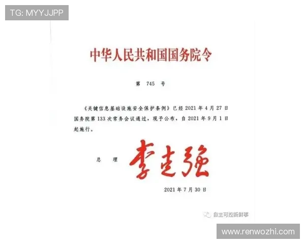 开云集团中国官网的安全保障措施与个人信息保护政策 开云集团中国官网的安全保障措施与个人信息保护政策