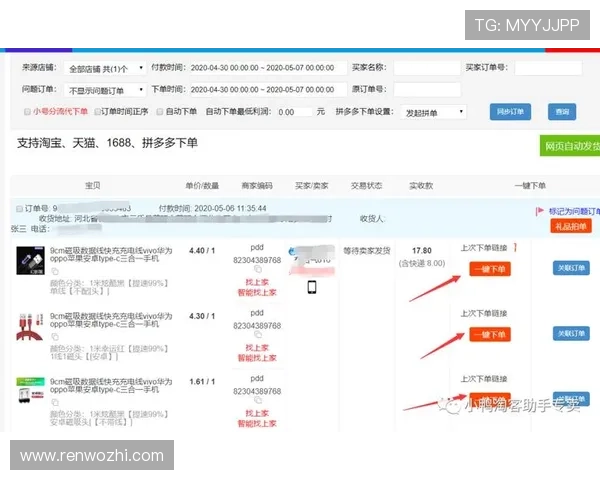 开云网页版订单查询与跟踪操作指南，方便快捷掌握订单状态